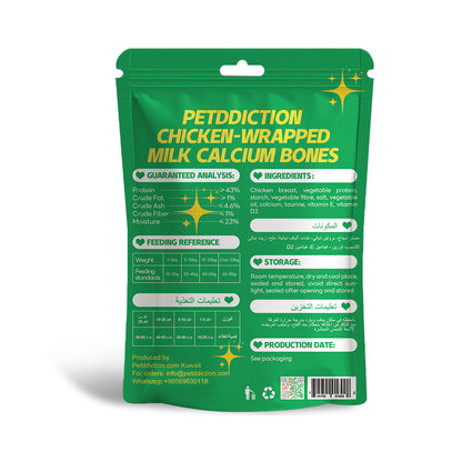 Petddiction dog treat (Chicken Calcium wrapped Bones)